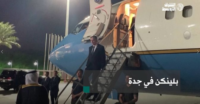بلينكن في جدة