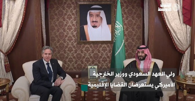 ولي العهد السعودي ووزير الخارجية الأميركي يستعرضان القضايا الإقليمية