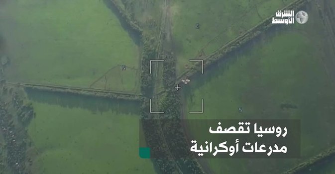 روسيا تقصف مدرعات أوكرانية