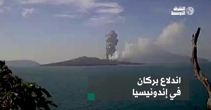 اندلاع بركان في إندونيسيا