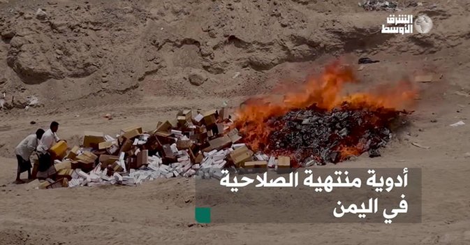 أدوية منتهية الصلاحية في اليمن