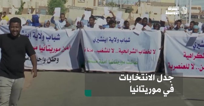 جدل الانتخابات في موريتانيا