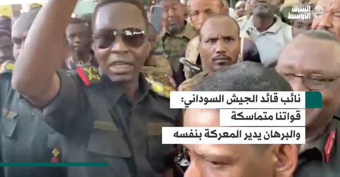 نائب قائد الجيش السوداني قواتنا متماسكة والبرهان يدير المعركة بنفسه