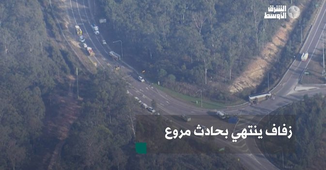 زفاف ينتهي بحادث مروع