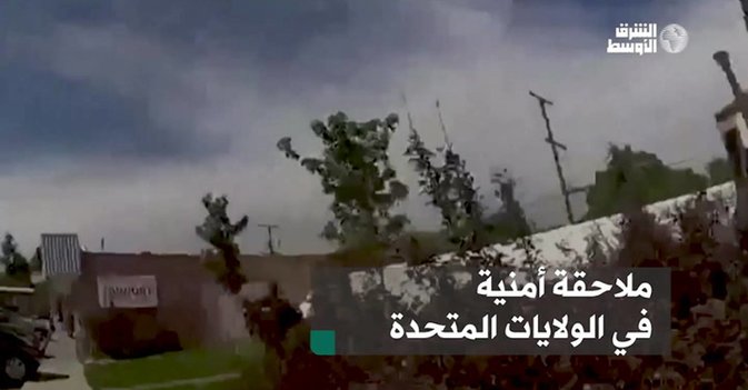 ملاحقة أمنية في الولايات المتحدة