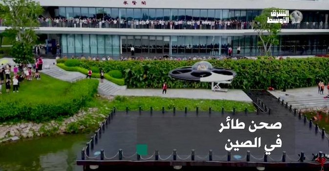 صحن طائر في الصين