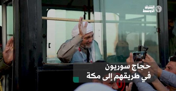 حجاج سوريون في طريقهم إلى مكة
