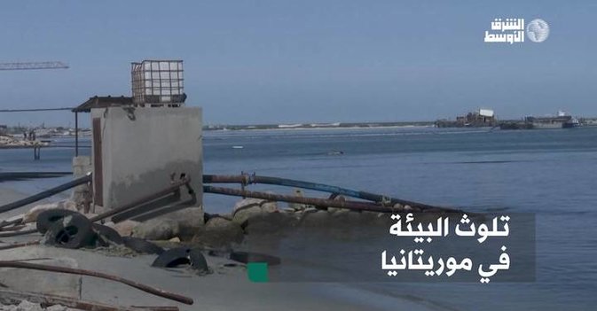 تلوث البيئة في موريتانيا