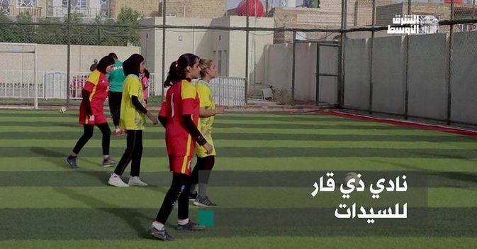 نادي ذي قار للسيدات