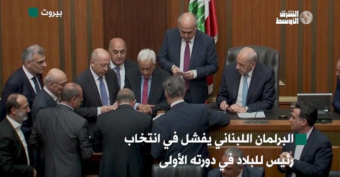 البرلمان اللبناني يفشل في انتخاب رئيس للبلاد