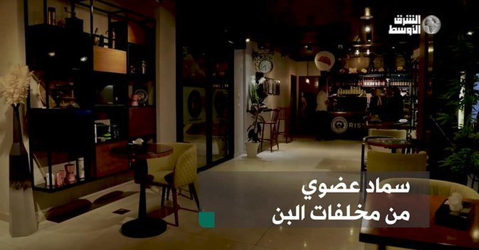 سماد عضوي من مخلفات البن