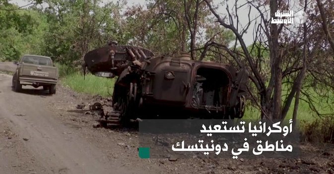 أوكرانيا تستعيد مناطق في دونيتسك