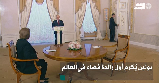 بوتين يُكرم أول رائدة فضاء في العالم