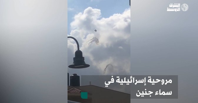 مروحية إسرائيلية في سماء جنين