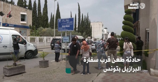 حادثة طعن قرب سفارة البرازيل بتونس