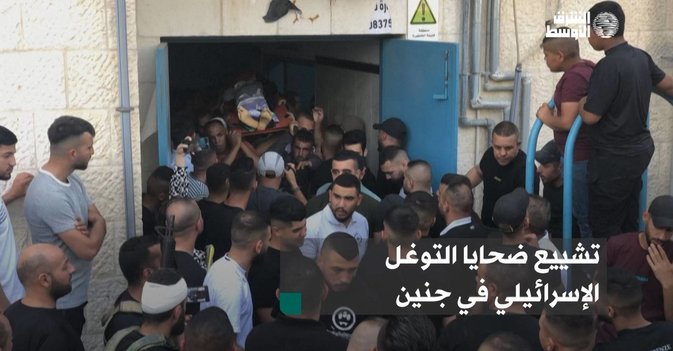 تشييع ضحايا التوغل الإسرائيلي في جنين