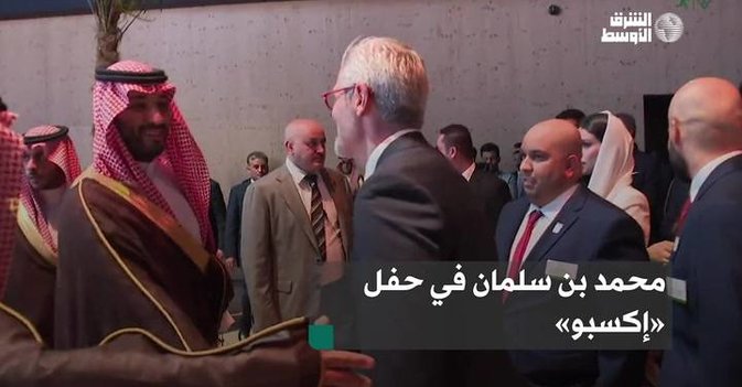 محمد بن سلمان في حفل «إكسبو»