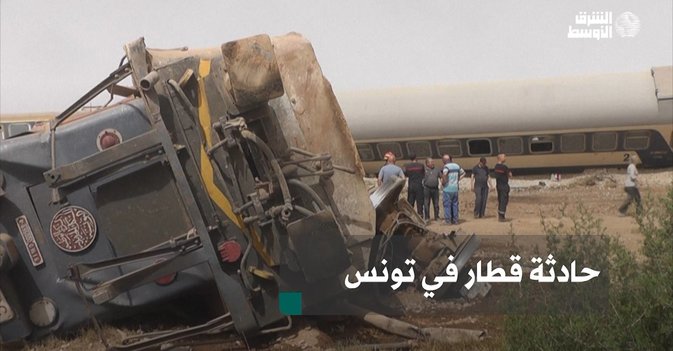 حادثة قطار في تونس