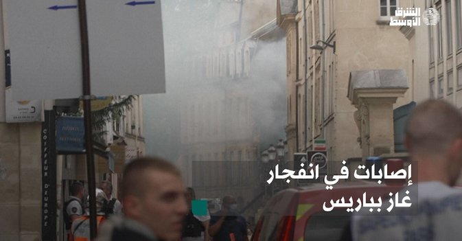 إصابات في انفجار غاز بباريس