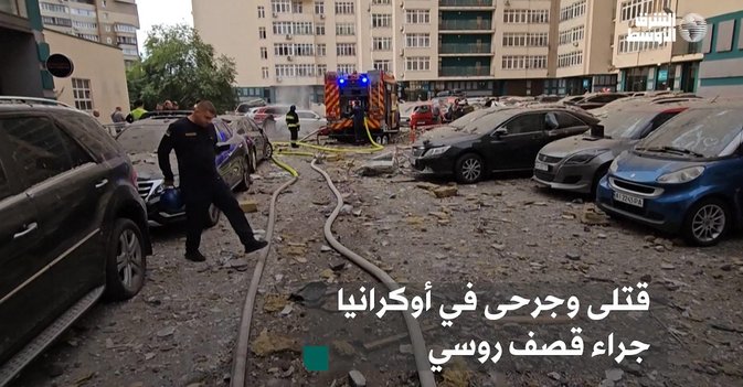 قتلى وجرحى في أوكرانيا جراء قصف روسي