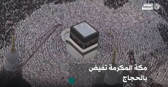 مكة المكرمة تفيض بالحجاج