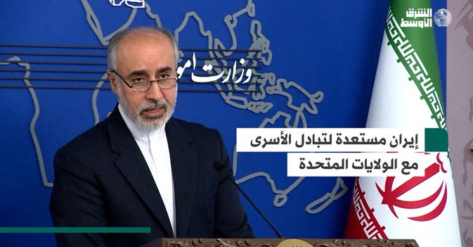 إيران مستعدة لتبادل الأسرى مع الولايات المتحدة