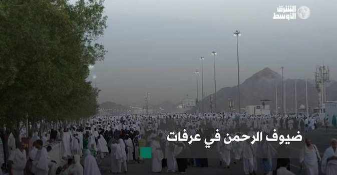 ضيوف الرحمن في عرفات