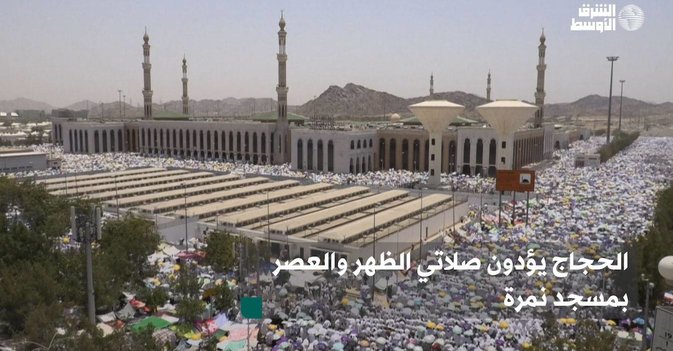 الحجاج يؤدون صلاتي الظهر والعصر بمسجد نمرة