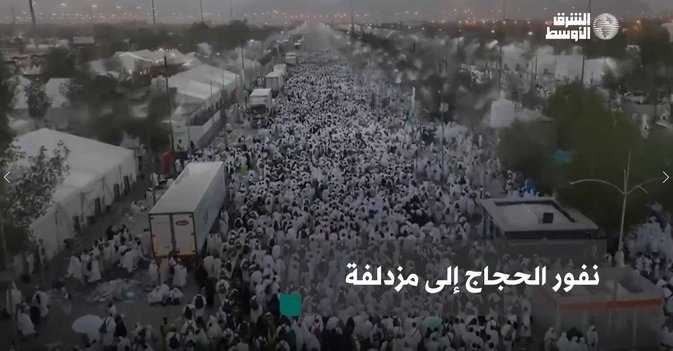 نفور الحجاج إلى مزدلفة