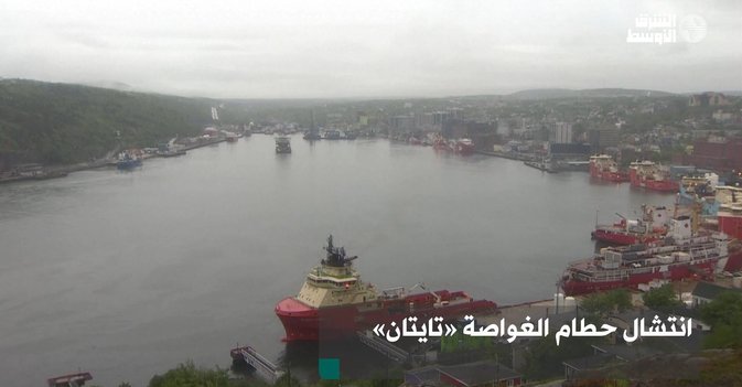انتشال حطام الغواصة «تايتان»