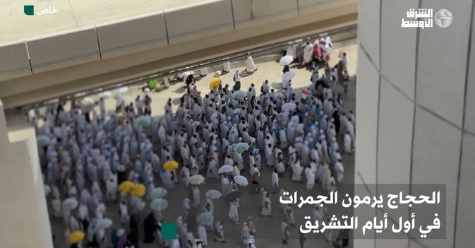 الحجاج يرمون الجمرات في أول أيام التشريق