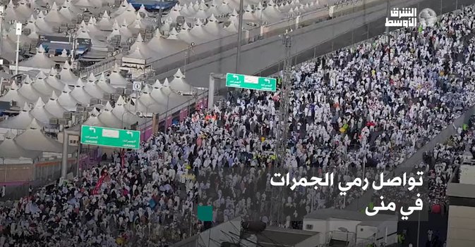 تواصل رمي الجمرات في منى