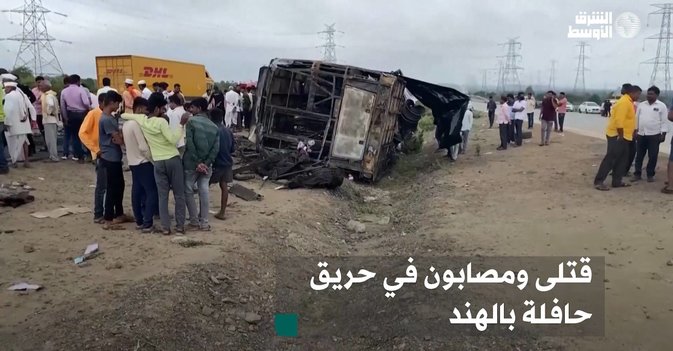 قتلى ومصابون في حريق حافلة بالهند