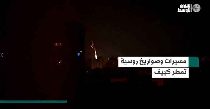 مسيرات وصواريخ روسية تمطر كييف