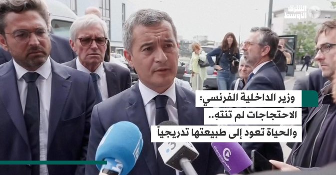 وزير الداخلية الفرنسي: الاحتجاجات لم تنتهِ