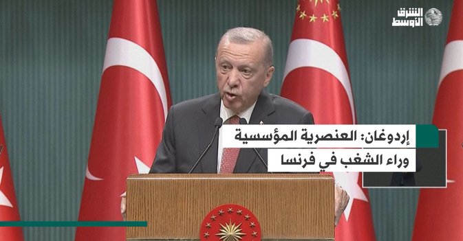 إردوغان: العنصرية المؤسسية وراء الشغب في فرنسا