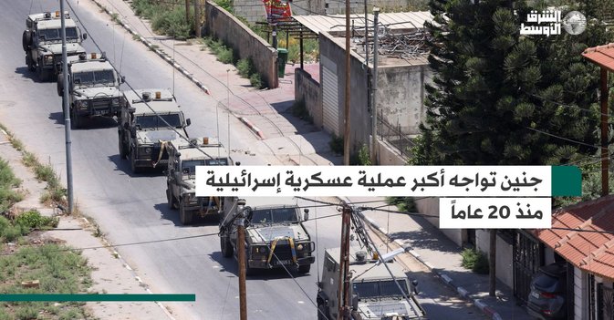 جنين تواجه أكبر عملية عسكرية إسرائيلية منذ 20 عاماً