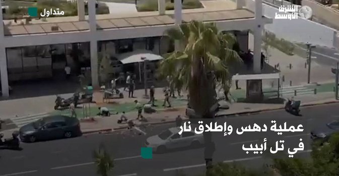 عملية دهس وإطلاق نار في تل أبيب