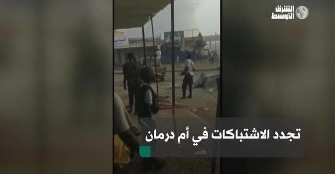 تجدد الاشتباكات في أم درمان