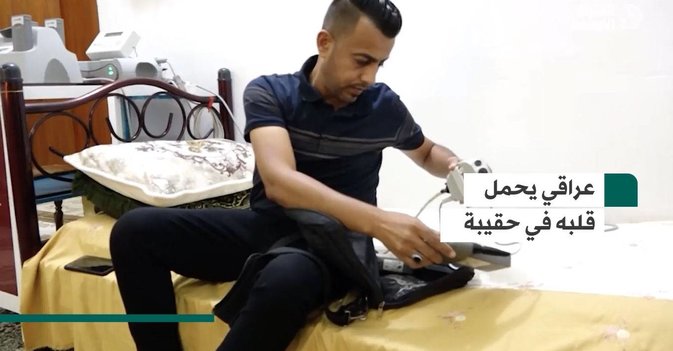 عراقي يحمل قلبه في حقيبة