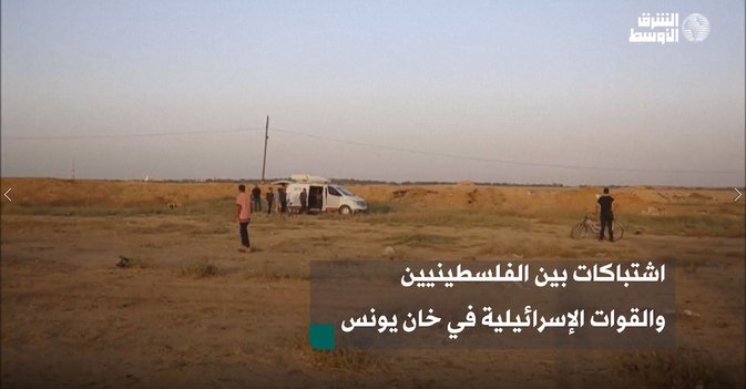اشتباكات بين الفلسطينيين والقوات الإسرائيلية في خان يونس