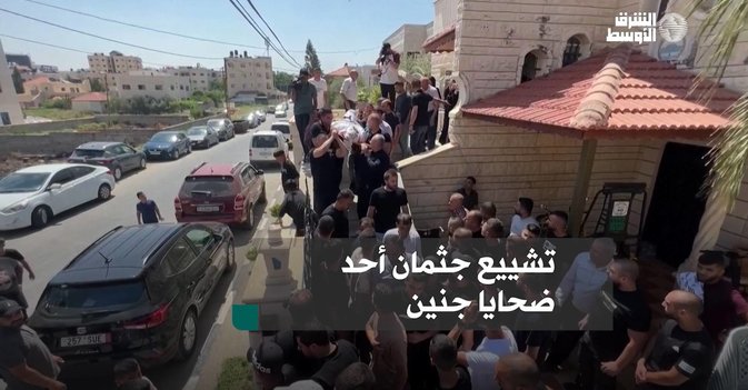 تشييع جثمان أحد ضحايا جنين