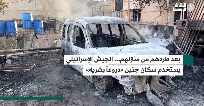 بعد طردهم من منازلهم...  الجيش الإسرائيلي يستخدم سكان جنين «دروعاً بشرية»