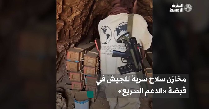 مخازن سلاح سرية للجيش في قبضة «الدعم السريع»