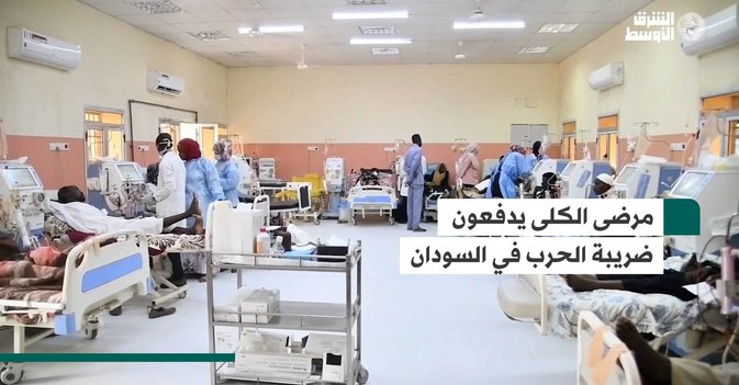 مرضى الكلى يدفعون ضريبة الحرب في السودان