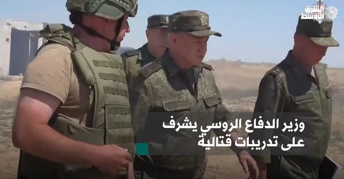 وزير الدفاع الروسي يشرف على تدريبات قتالية