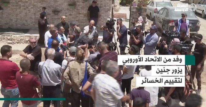 وفد من الاتحاد الأوروبي يزور جنين لتقييم الخسائر