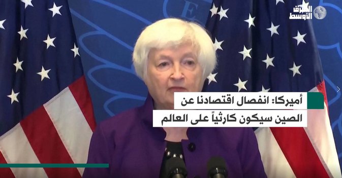 أميركا: انفصال اقتصادنا عن الصين سيكون كارثياً على العالم