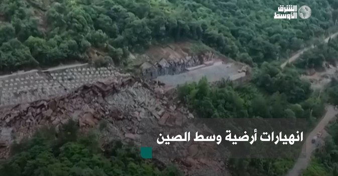 انهيارات أرضية وسط الصين