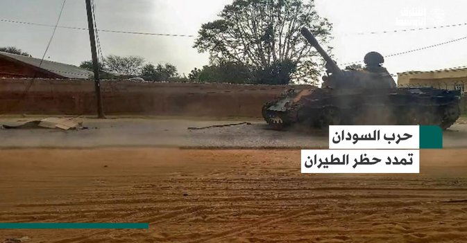 حرب السودان تمدد حظر الطيران